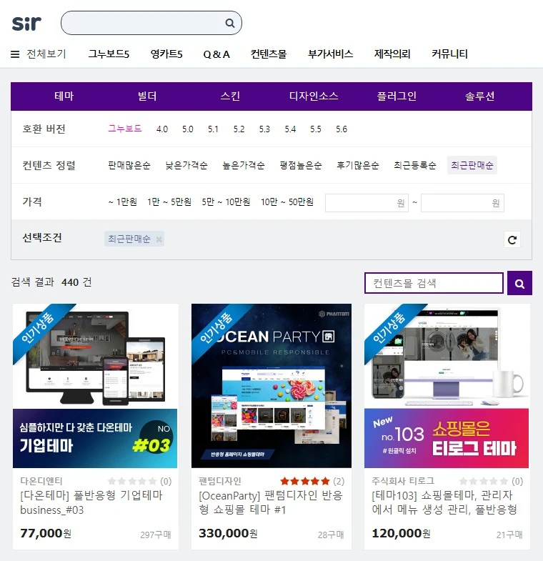 2025년 최신 그누보드의 인기이유 분석